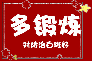 兰州皋兰县哪个白癜风医院比较好的治疗