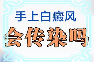 婴儿脸上白一块一块的是什么原因