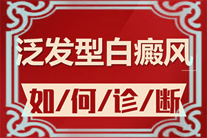 小孩脸上一块白的是什么原因图片