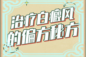 点疣后皮肤出现白色斑点是什么原因