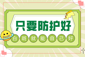 甘肃兰州有哪几家正规治疗白癜风的医院