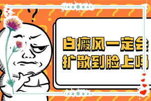 兰州安宁区白癜风治疗非常好的医院在哪里