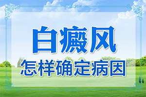 脚上长了很多小白点是什么原因引起的