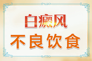 小孩脸上一块白一块白的是什么原因好大夫