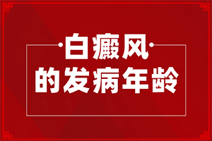 兰州七里河区哪里的医院治白癜风较好
