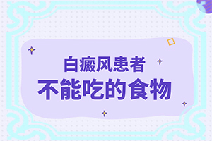 兰州中研治疗白癜风费用和什么因素有关