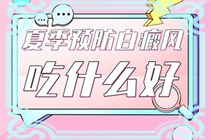 脸上有一点点白斑是什么回事