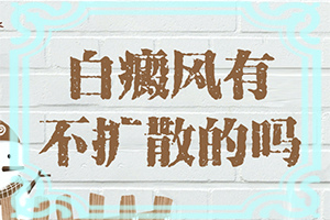 两岁宝宝身上长白点点图片大全