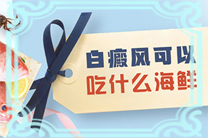 手臂有白色斑点是什么原因图片