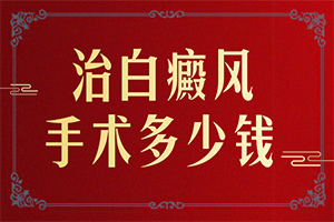 嘴角两边有白斑是怎么回事