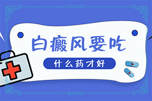 屁股长白斑,不痒是什么引起的