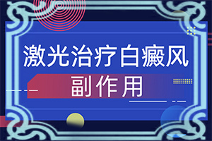 孩子出虚汗,手上有白斑点是什么原因
