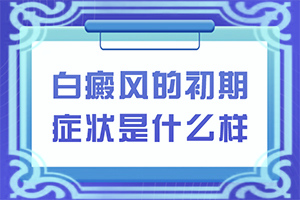 上嘴唇有白色的小点是什么原因呢