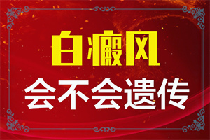 皮肤有白色斑块怎么治疗