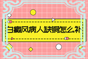 宝宝脸上有白斑是什么原因引起的