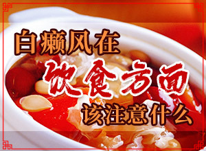 兰州哪家专科医院看白癜风比较好
