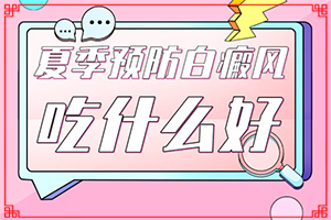 兰州西关十字附近有没有治疗白癜风的医院