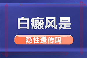 「实时报道」嘴角起白皮什么原因-皮肤上有白色斑点原因