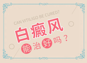 皮肤上有白色的小圆点是什么原因痒