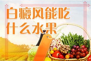 「健康指南」手有白点是什么原因-白点风是什么引起的