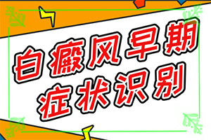 看白癜风去兰州七里河区哪家医院比较好