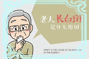 白点癫风看着好了有能看见是什么原因应引起的