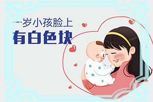 人到中年身体上长小白点是怎么回事