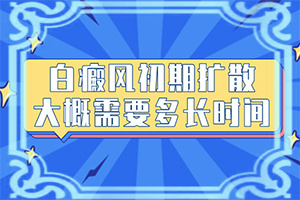 大拇指有白点请问这是什么原因