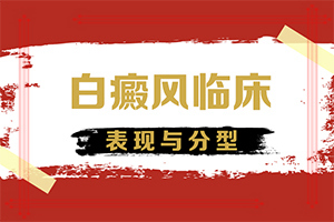 白巅风早期做皮肤ct能不能做出来-哪家医院可以做皮肤ct