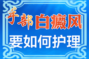 小孩大腿上有白块是怎么回事