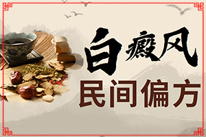 兰州安宁区有专业治疗白癜风的医疗吗