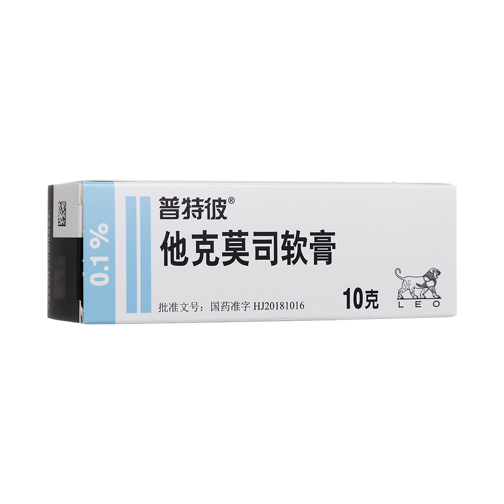 他克莫司软膏