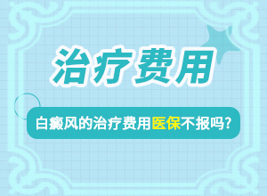 后背有白色斑点是什么引起的呢女生
