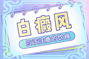 白颠介入治疗是什么意思