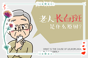 兰州高新区有哪几家治疗白癜风的专科医院