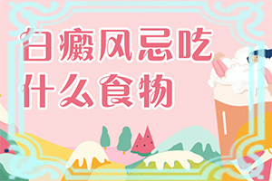 小孩面部出现白斑是怎么回事图片