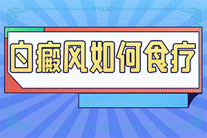 脸上的白色斑点是什么原因造成的