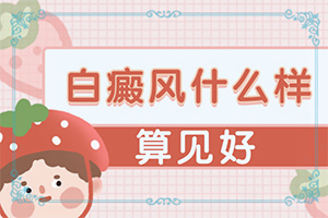 脸上用护肤品刺痛和出现白斑是什么原因