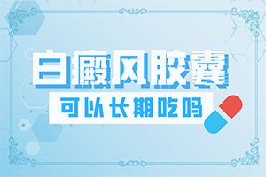 百癜风图片百癜风早期图片