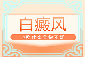 身体皮肤上出现好多白斑是怎么回事