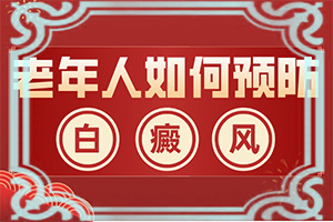 耳朵旁边一片白发什么原因引起的