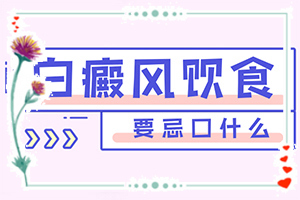 宁夏吴忠哪家医院有308激光治疗白癜风
