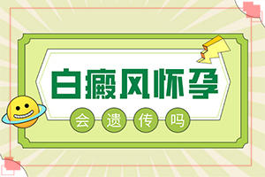 宁夏中卫宁夏中卫有专门治疗白癜风的医院吗