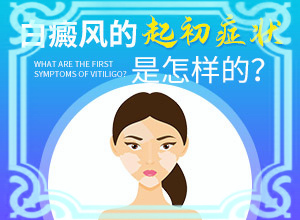小孩脸上长圆形白块是什么原因