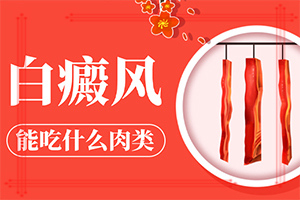 「看看看」白癞风怎么造成-脚上有白块是什么原因