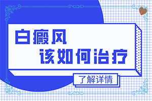 白颠为什么秋天能看出来