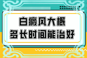手上白点癫风用什么药膏擦