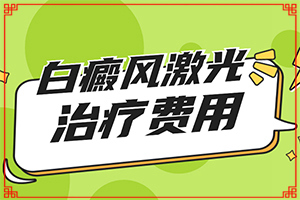 兰州皋兰县有专业治疗白癜风的医疗吗