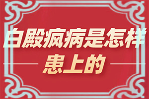 眼角最近起了个白点是什么原因