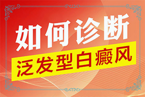 手上皮肤白点是什么原因引起的